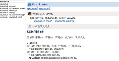 forvo|forvo russian.